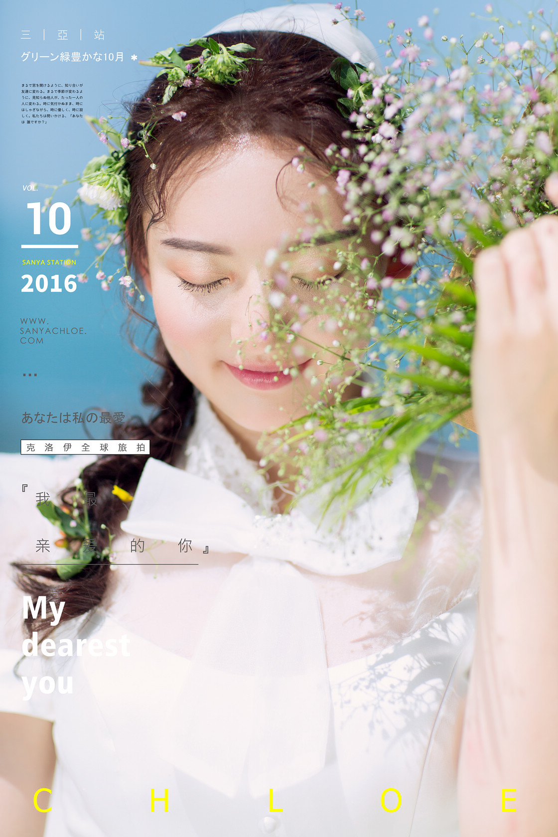 第1季美妆造型