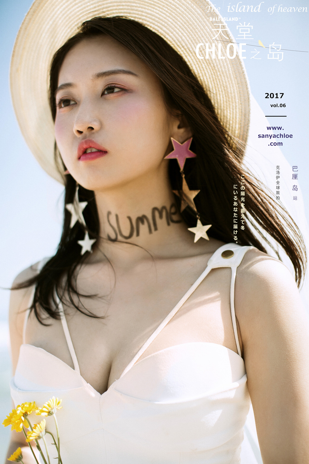 第2季美妆造型