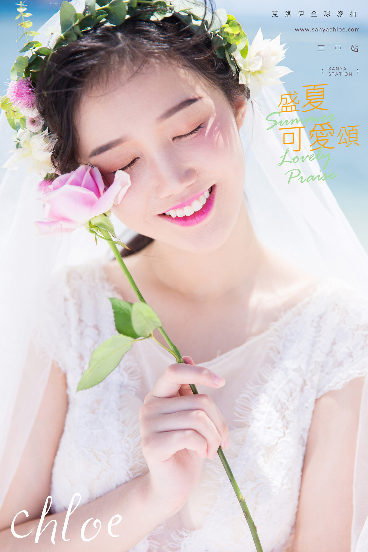 第4季美妆造型