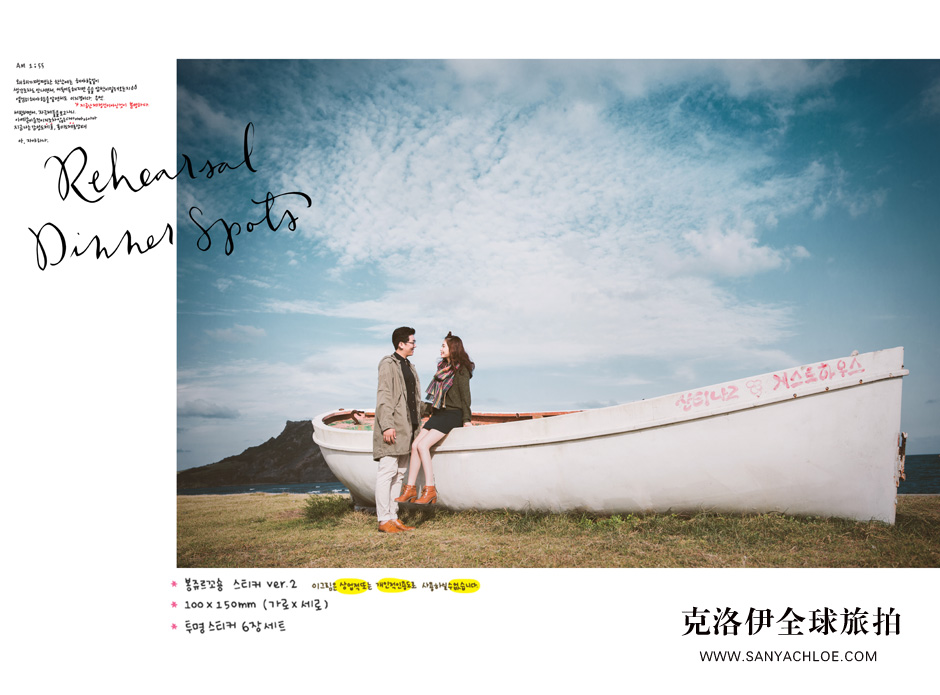 去济州岛拍正宗的韩式婚纱照吧！