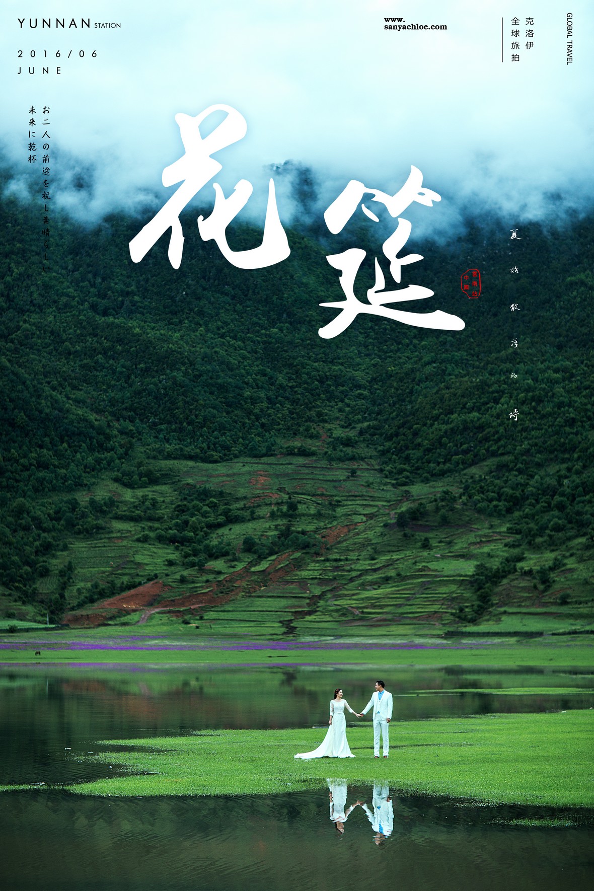 谢先生&姚女士