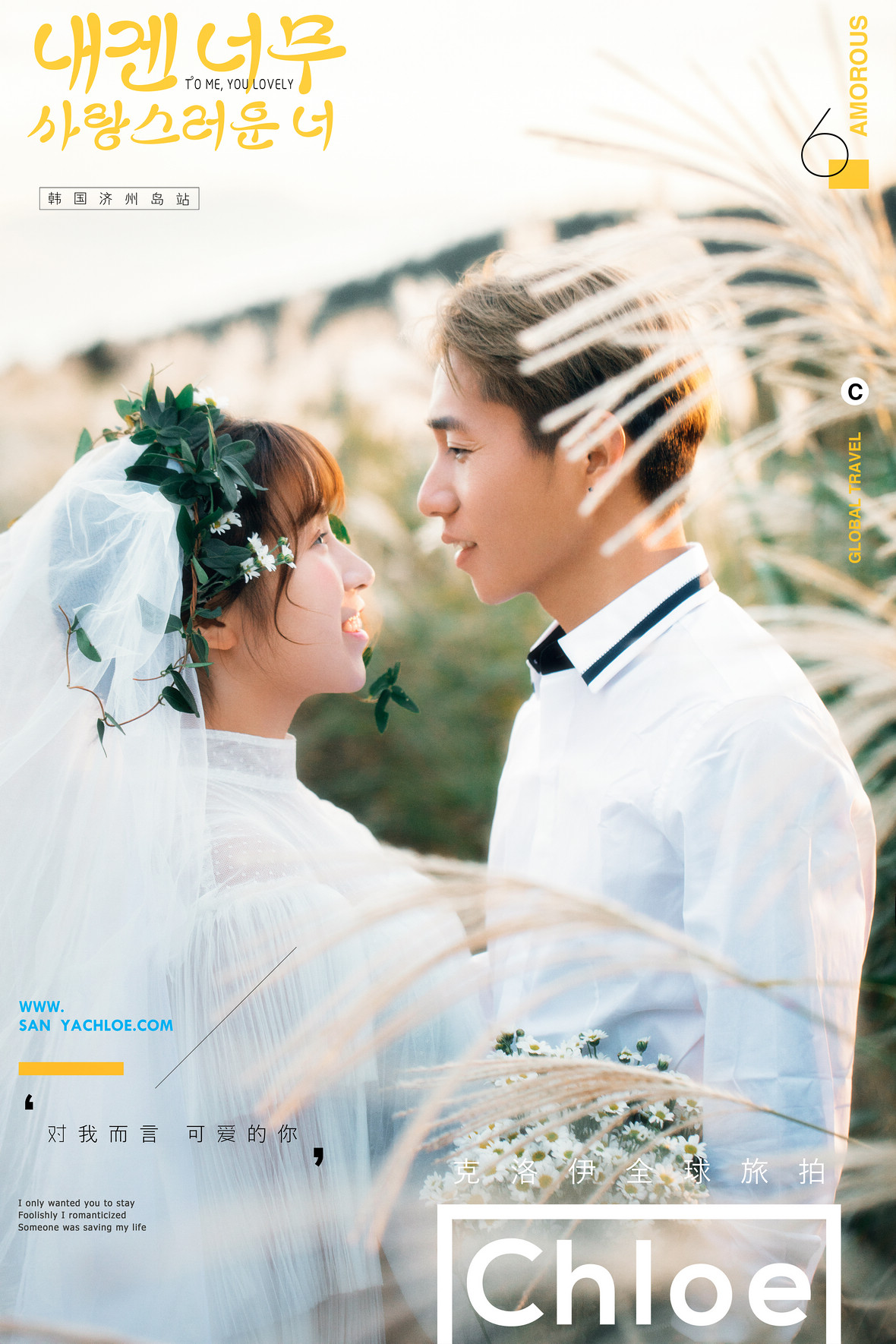 刘先生&艾女士