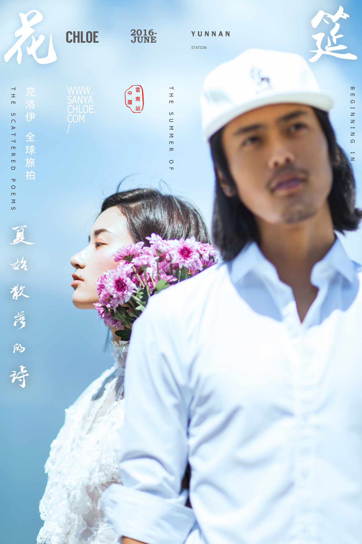 洱海笑，旧梦如织