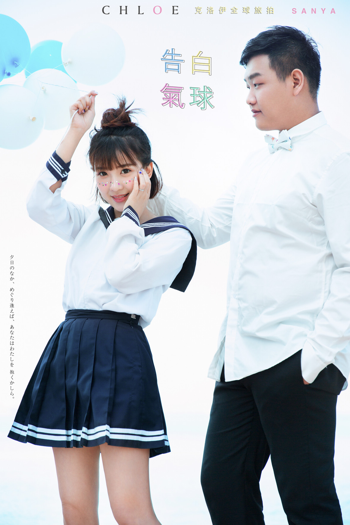 罗先生&芦女士