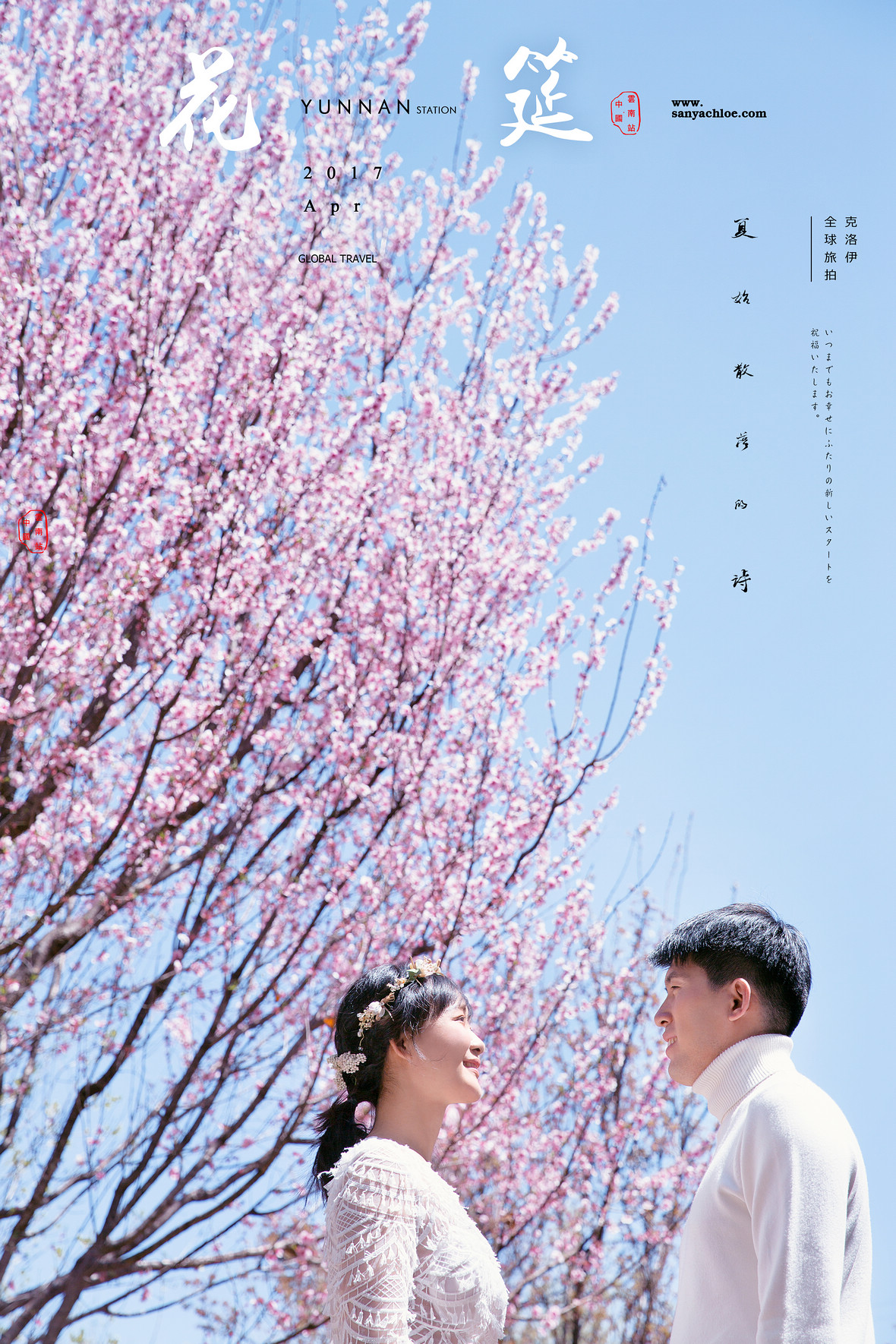 王先生&苏女士