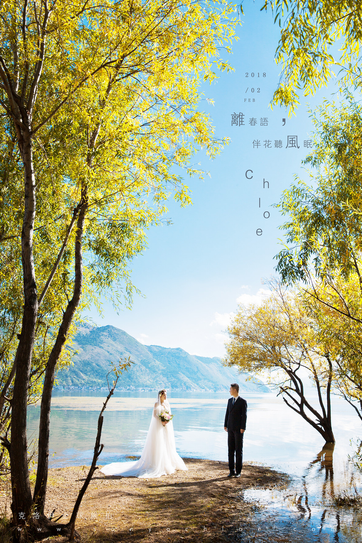 刘先生&付女士