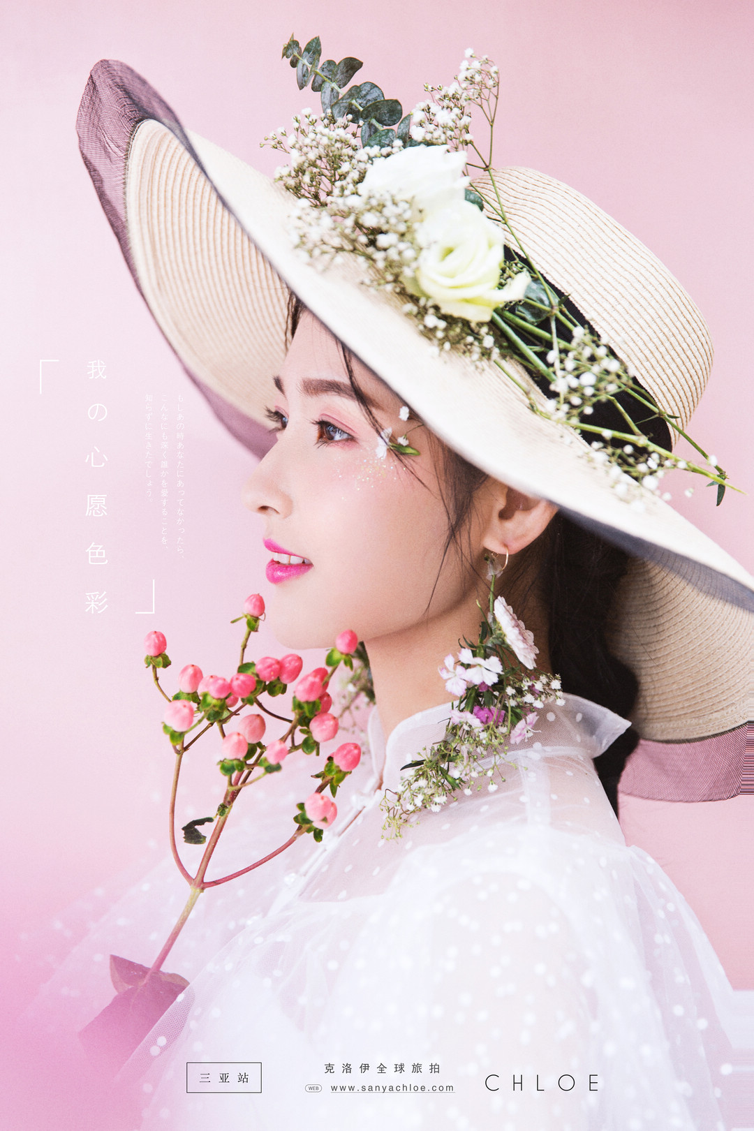 第7季美妆造型