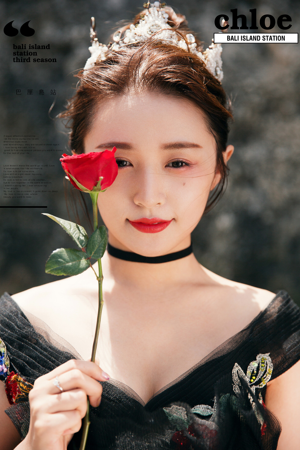 第9季美妆造型