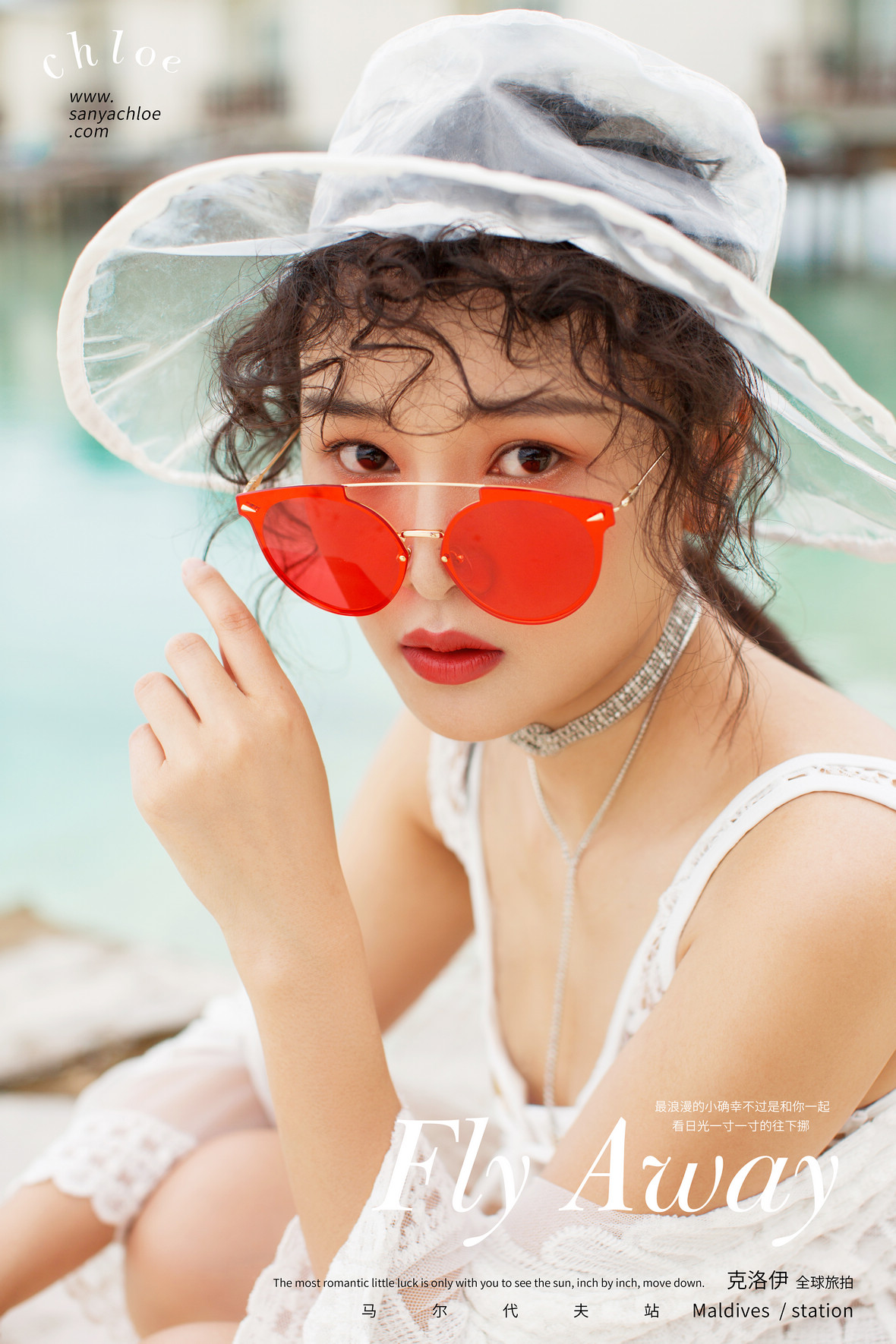 第16季美妆造型