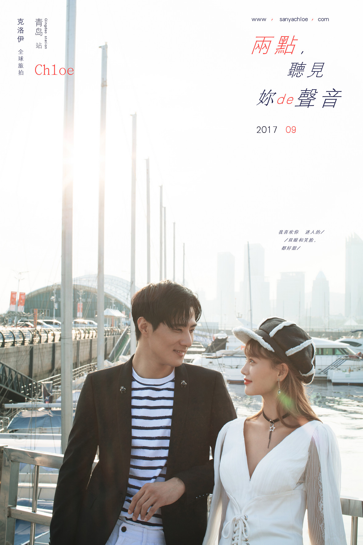 两点，听见你的声音