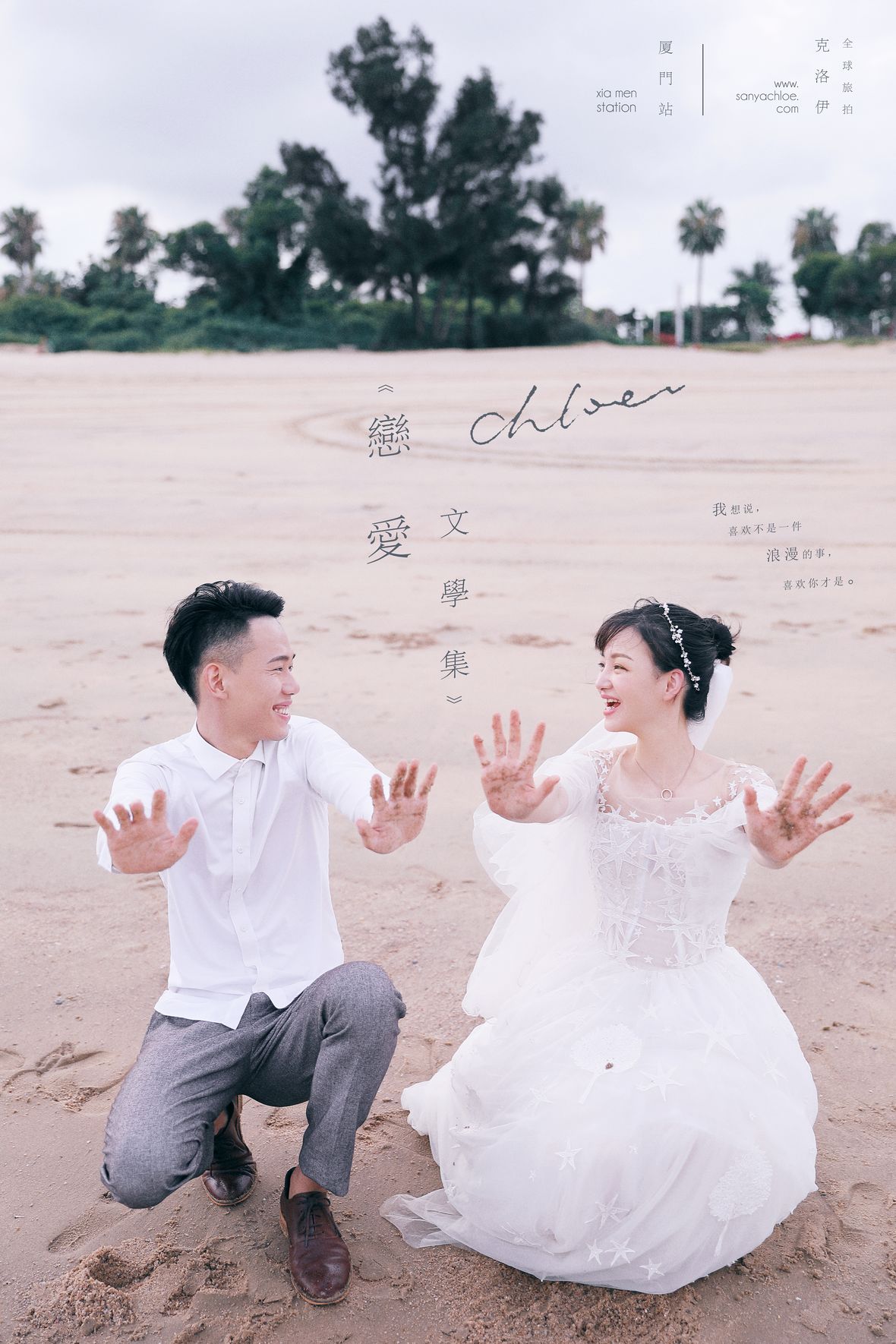 於先生&陈女士