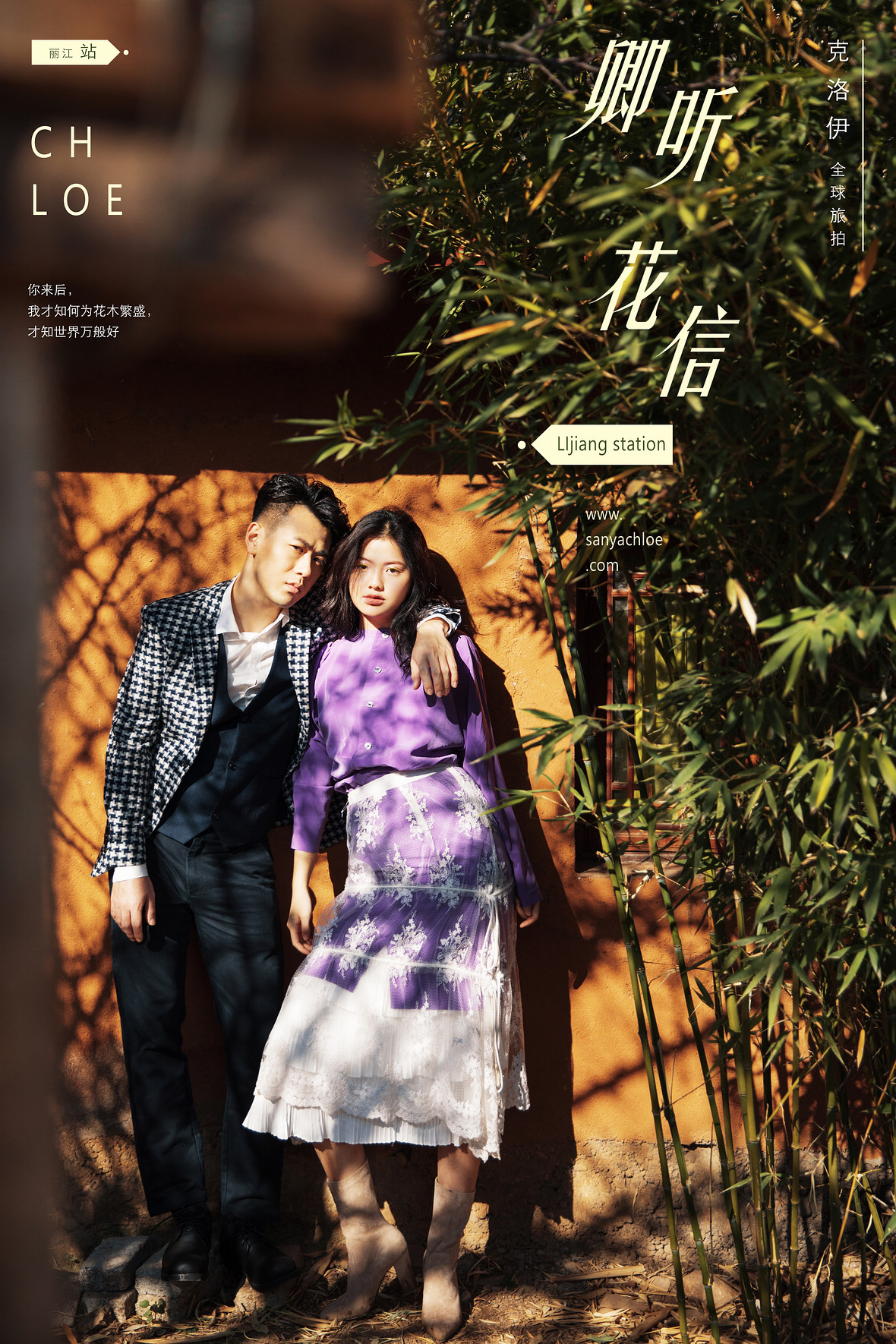 周先生&陈女士