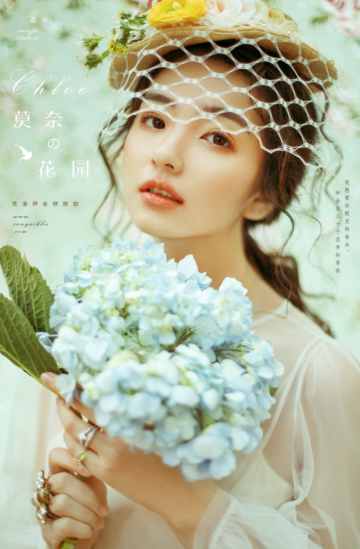 第28季美妆造型