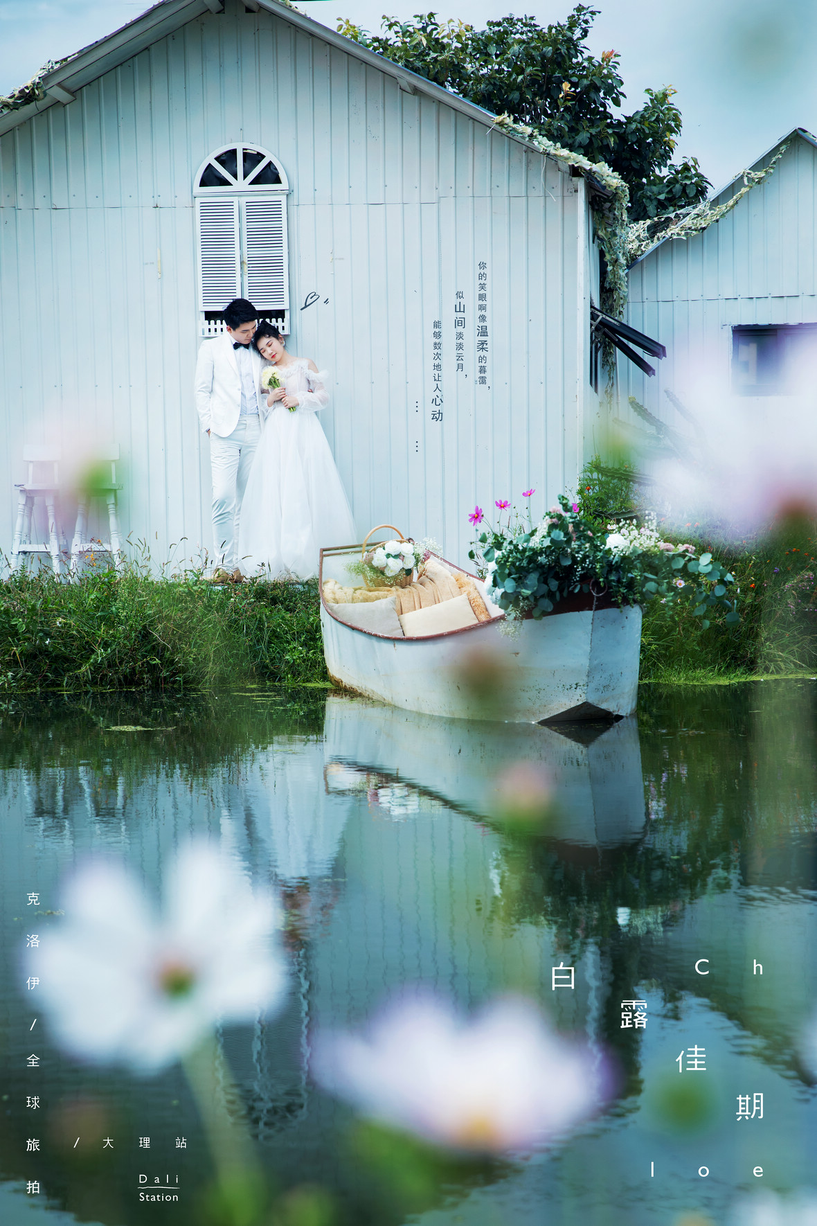 张先生&徐女士