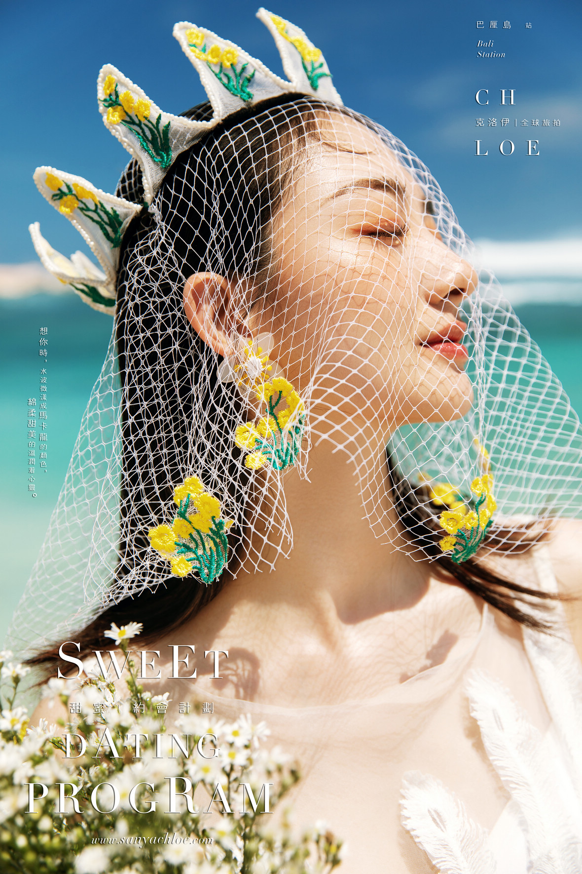 第57季美妆造型