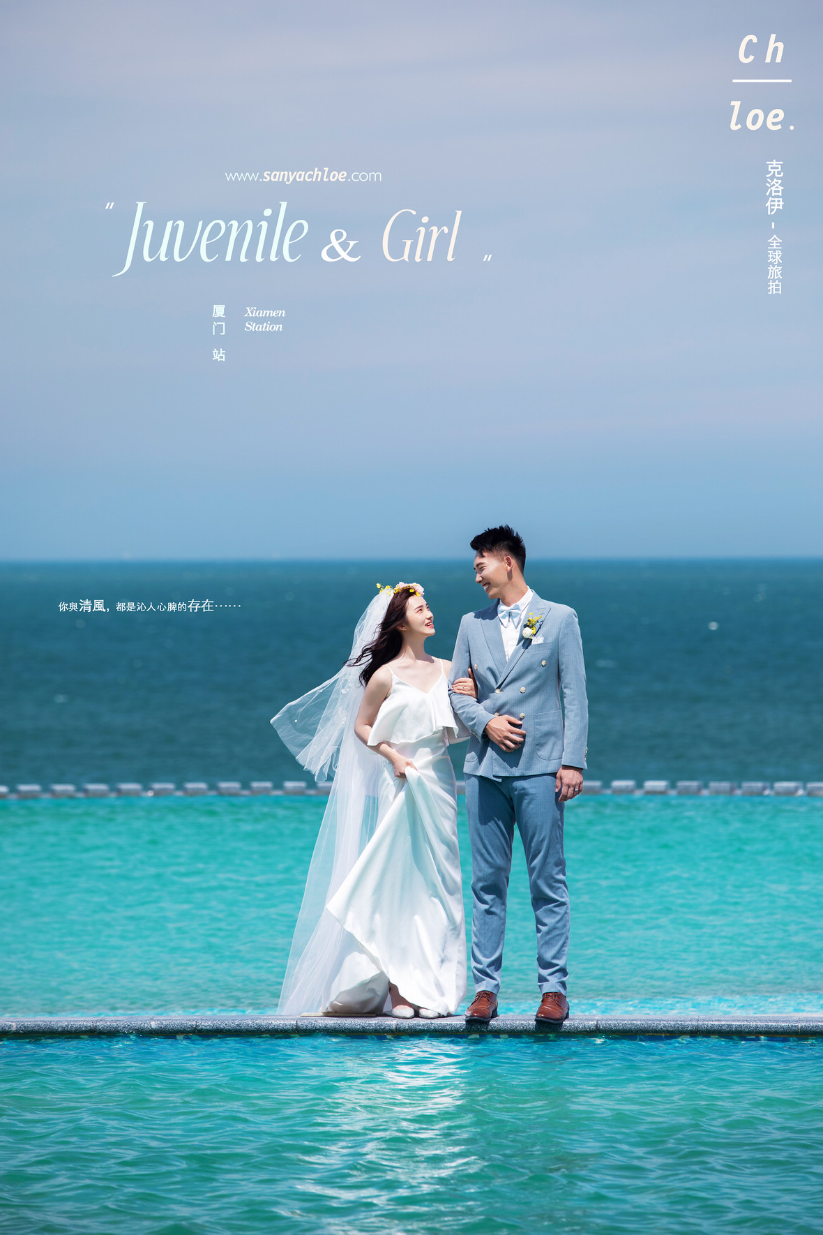 陈先生&丘女士